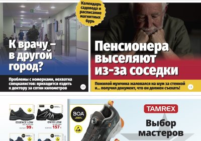 Анонс газеты "МК-Эстония" (28.05.-03.06.2025)
