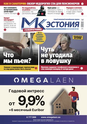 Анонс газеты &quot;МК-Эстония&quot; 17.04 – 23.04