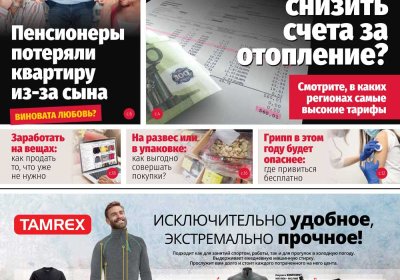 Анонс &quot;МК-Эстонии&quot; 09.11-15.11.2022