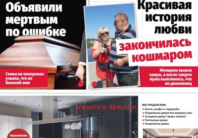 Анонс &quot;МК-Эстонии&quot; 22.02-28.02