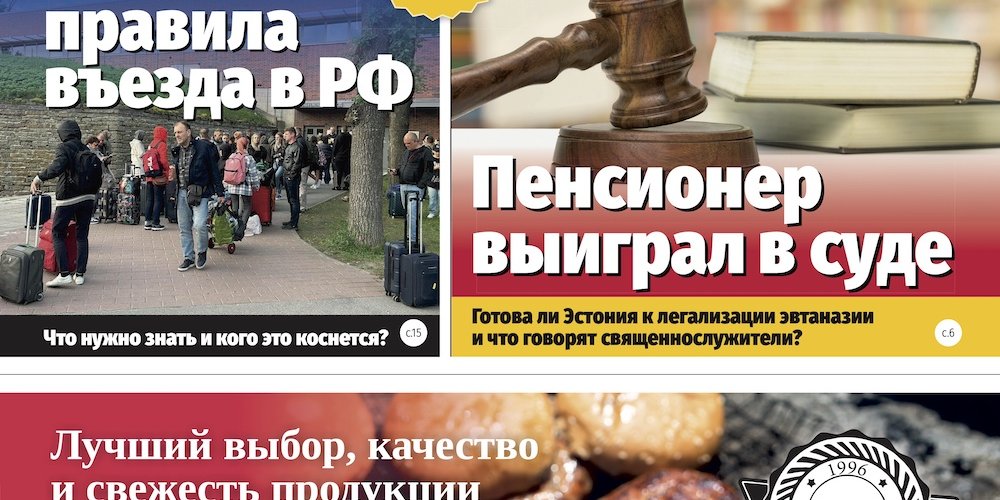 Анонс газеты &quot;МК-Эстония&quot; (18.06.-24.06.2025)