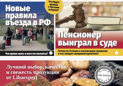 Анонс газеты "МК-Эстония" (18.06.-24.06.2025)
