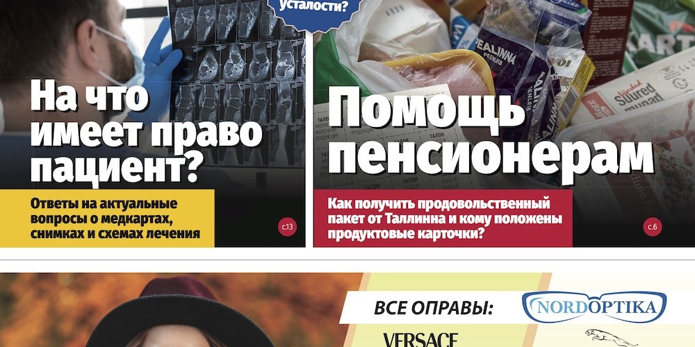 Анонс &quot;МК-Эстонии&quot; 22.11-28.11