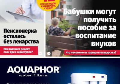 Анонс &quot;МК-Эстонии&quot; 27.07-02.08.2022