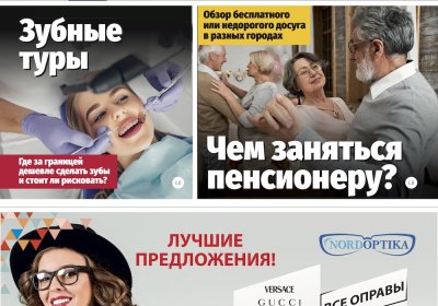 Анонс &quot;МК-Эстонии&quot; 10.05 - 16.05