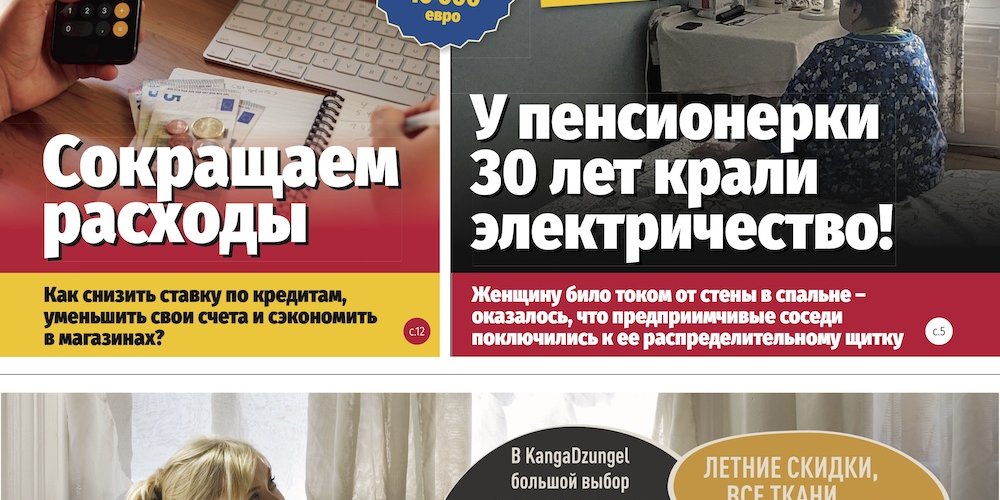 Анонс газеты «МК-Эстония» на 10-16.07.2024