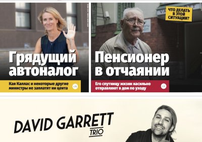 Анонс &quot;МК-Эстонии&quot; 16.08 - 22.08