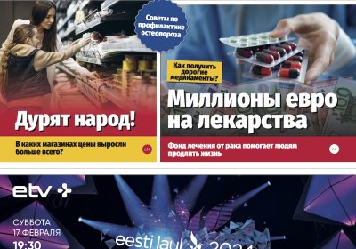 Анонс газеты &quot;МК-Эстония&quot; 14.02 – 20.02