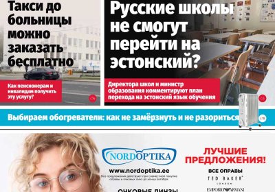 Анонс &quot;МК-Эстонии&quot; 07.09-13.09.2022