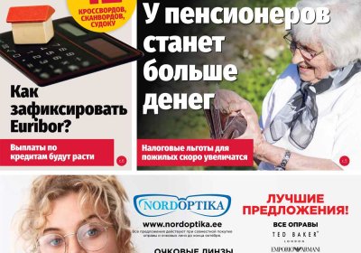 Анонс &quot;МК-Эстонии&quot; 03.08-09.08.2022