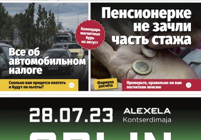 Анонс &quot;МК-Эстонии&quot; 26.07 - 1.08
