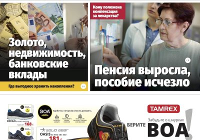 Анонс &quot;МК-Эстонии&quot; 26.04 - 2.05