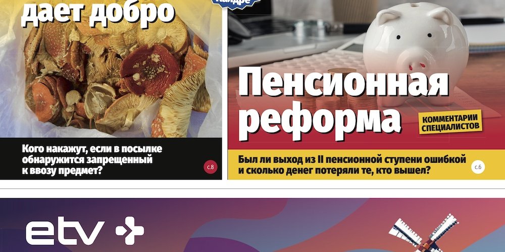 Анонс газеты «МК-Эстония» (04 -10.09.2024)