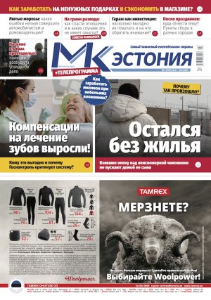 Анонс &quot;МК-Эстонии&quot; 10.01 – 16.01