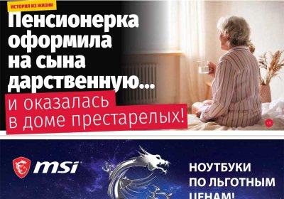 Анонс &quot;МК-Эстонии&quot; 15.02-21.02