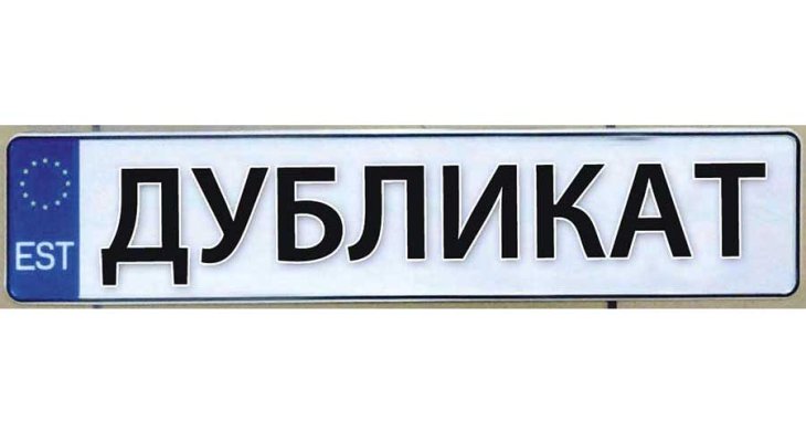 Автомобили-двойники: что может грозить, если ездить с номерами другого автомобиля?