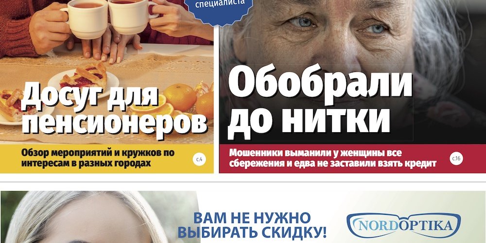 Анонс &quot;МК-Эстонии&quot; 13.09-19.09