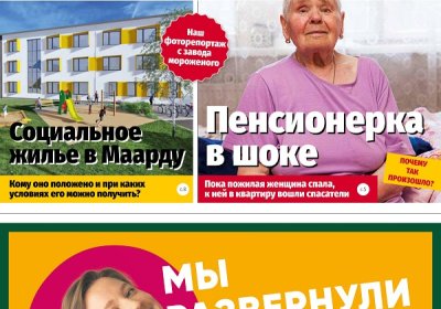 Анонс &quot;МК-Эстонии&quot; 23.08-29.08