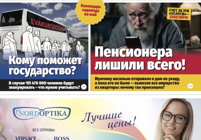 Анонс газеты "МК-Эстония" (06.05.-13.05.2025)