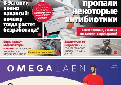Анонс &quot;МК-Эстонии&quot; 16.11-22.11.2022
