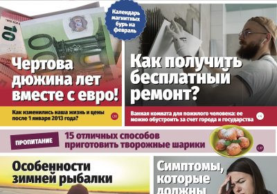 Анонс газеты &quot;МК-Эстония&quot; 31.01 – 06.02