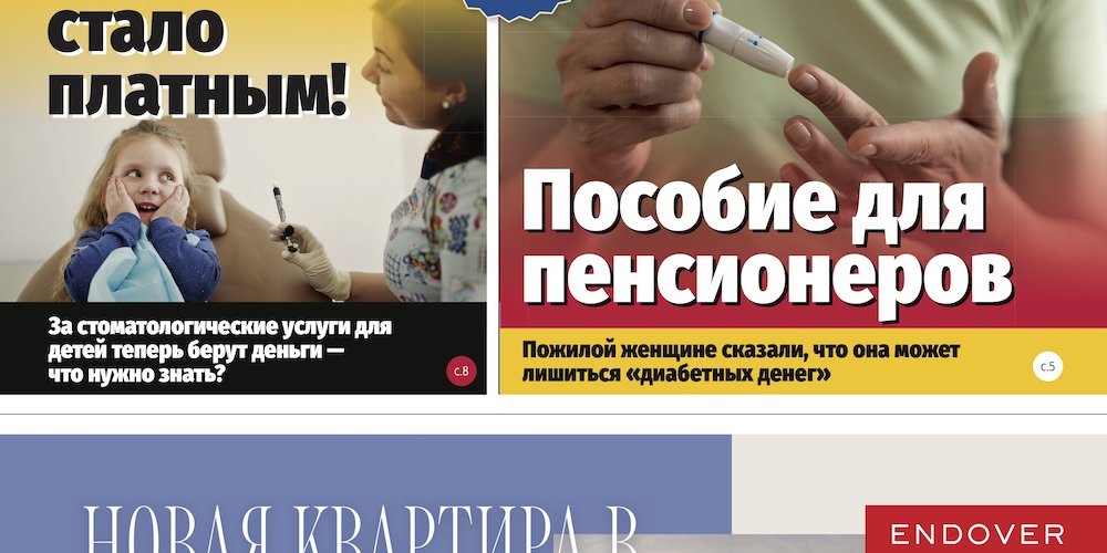 Анонс газеты «МК-Эстония» (16 - 22.10.2024)