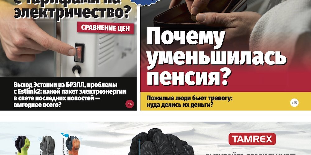 Анонс газеты «МК-Эстония» (15.01.2025 - 21.01.2025)