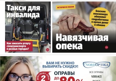 Анонс &quot;МК-Эстонии&quot; 08.03-14.03