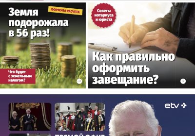 Анонс &quot;МК-Эстонии&quot; 3.05 - 9.05
