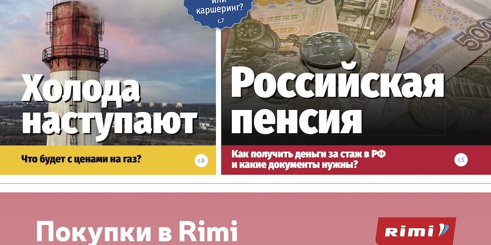 Анонс &quot;МК-Эстонии&quot; 20.09-26.09