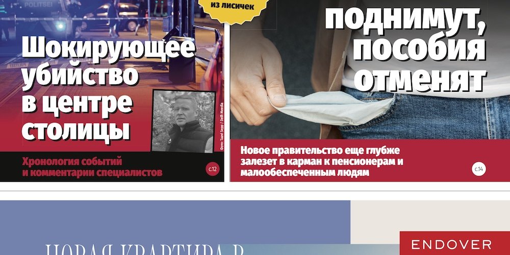 Анонс газеты «МК-Эстония» на 24-30.07.2024